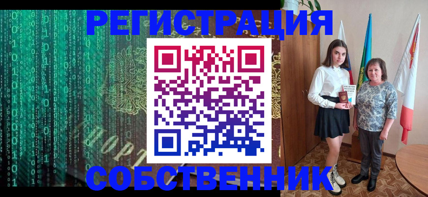 прописка в квартире в Набережных Челнах