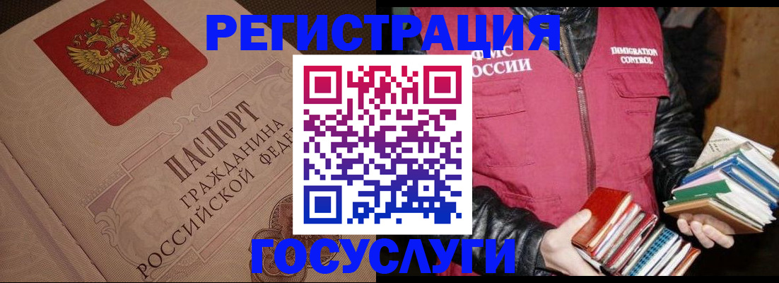 прописка законно в Набережных Челнах